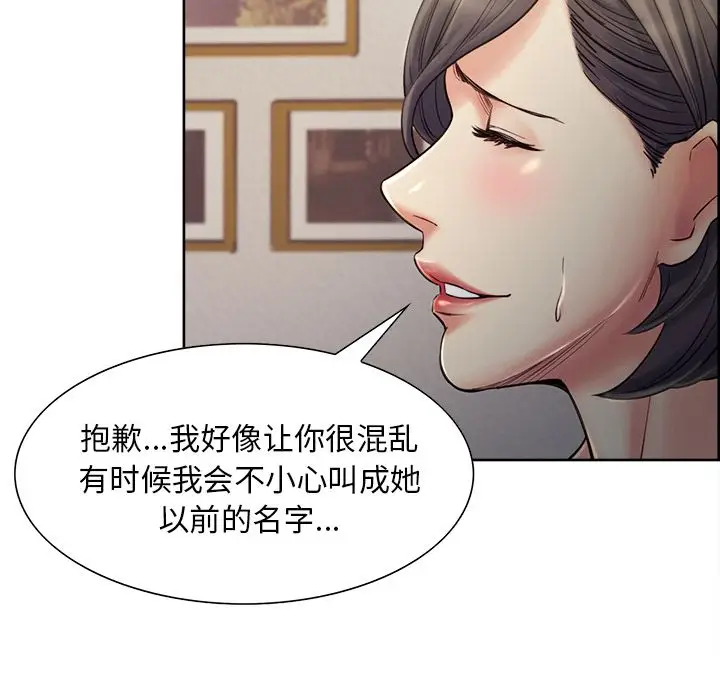 漫画《岳母家的刺激生活》第37话第114张图