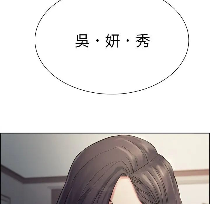 漫画《岳母家的刺激生活》第37话第116张图