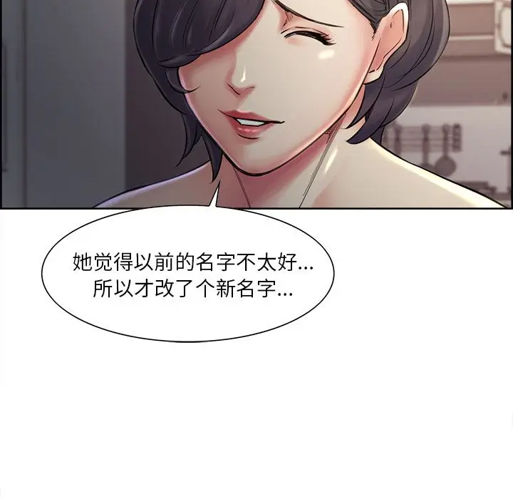 漫画《岳母家的刺激生活》第37话第117张图