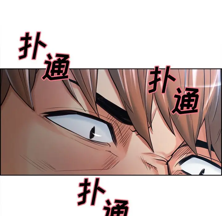 漫画《岳母家的刺激生活》第37话第12张图