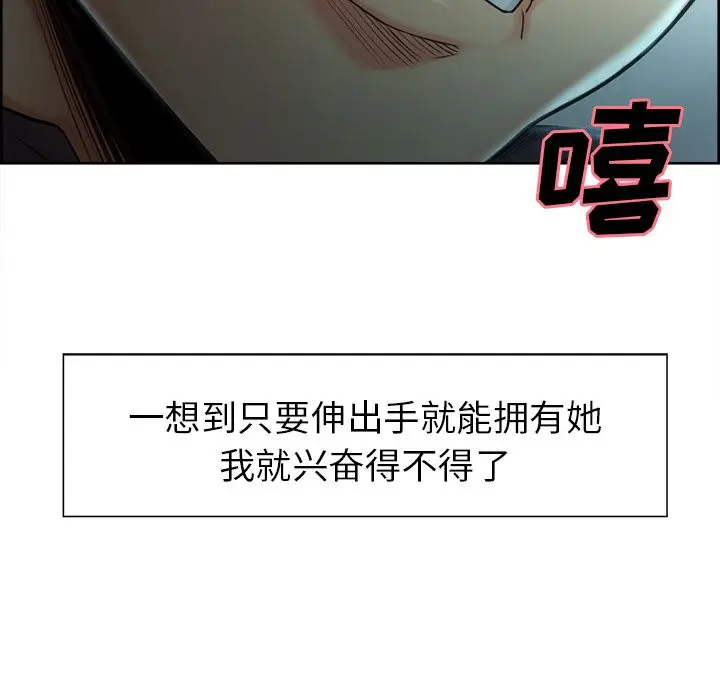漫画《岳母家的刺激生活》第37话第14张图