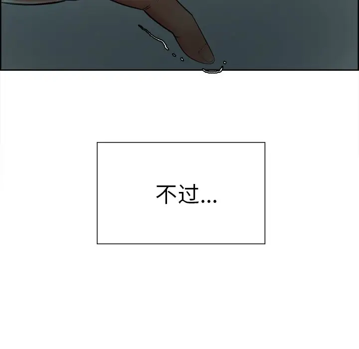 漫画《岳母家的刺激生活》第37话第16张图