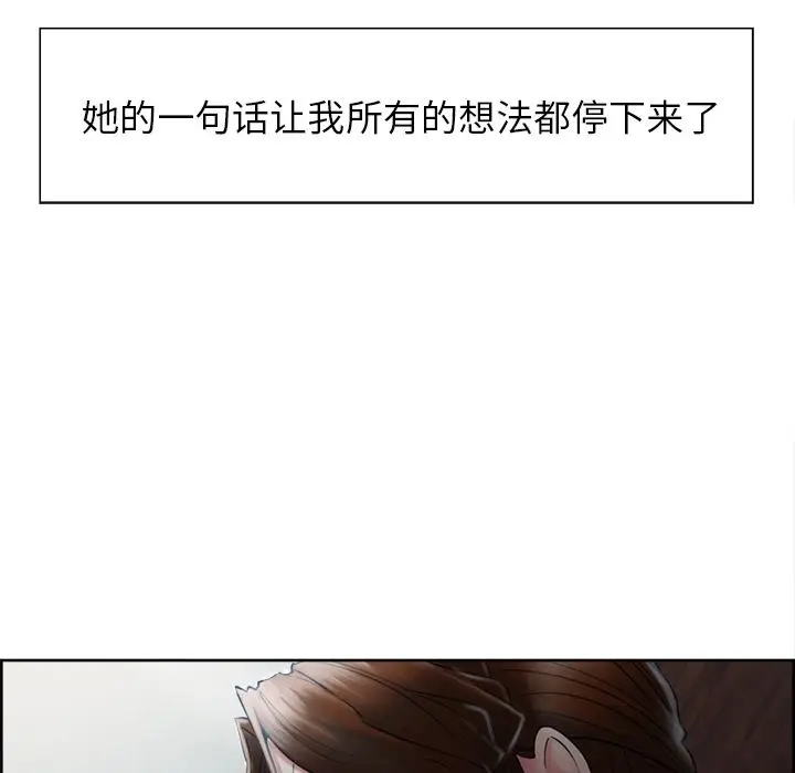 漫画《岳母家的刺激生活》第37话第22张图