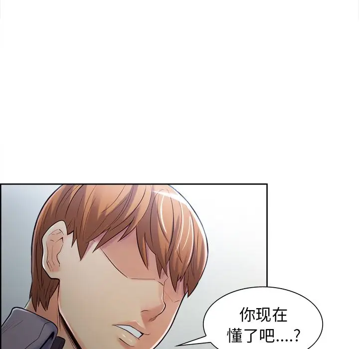 漫画《岳母家的刺激生活》第37话第27张图