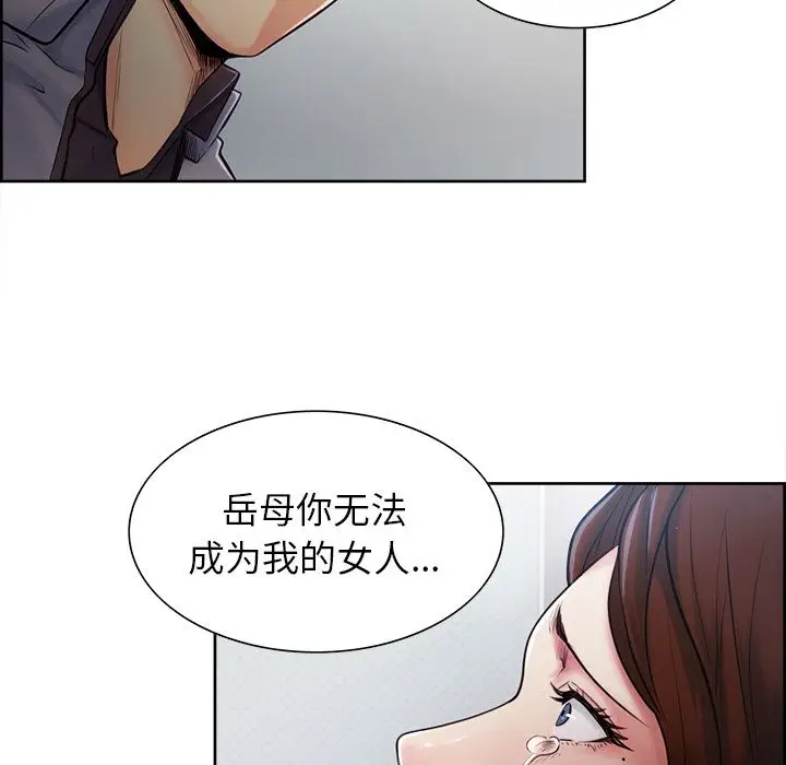 漫画《岳母家的刺激生活》第37话第28张图