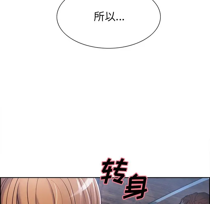漫画《岳母家的刺激生活》第37话第30张图