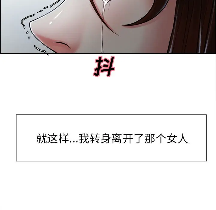 漫画《岳母家的刺激生活》第37话第33张图