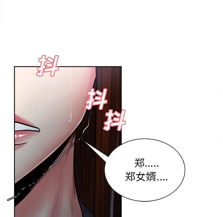 漫画《岳母家的刺激生活》第37话第34张图