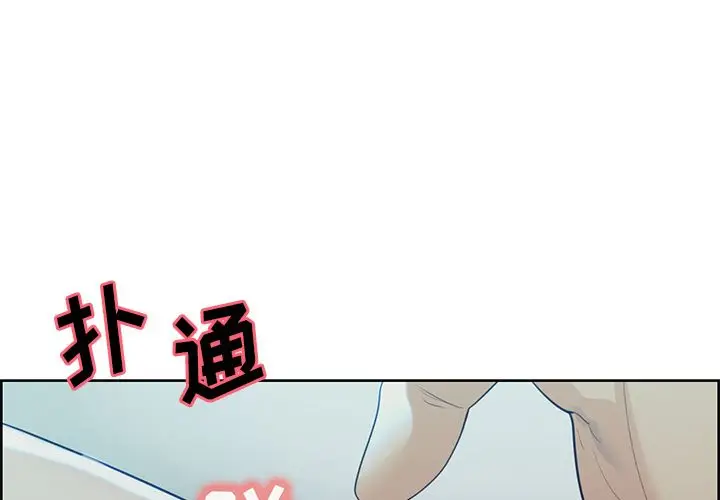 漫画《岳母家的刺激生活》第37话第4张图