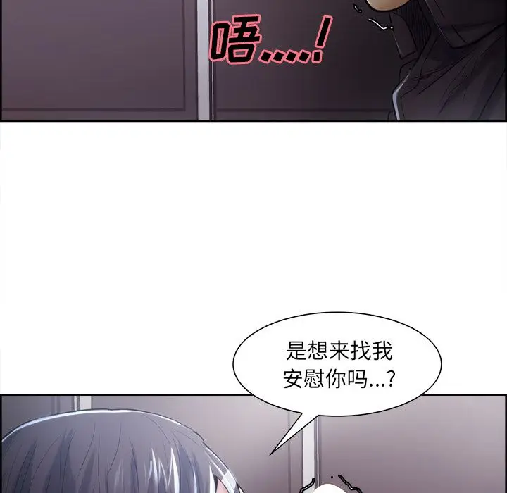 漫画《岳母家的刺激生活》第37话第46张图