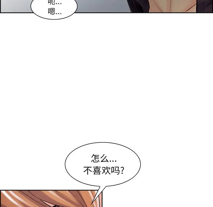 漫画《岳母家的刺激生活》第37话第49张图
