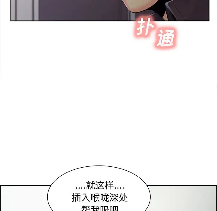 漫画《岳母家的刺激生活》第37话第52张图