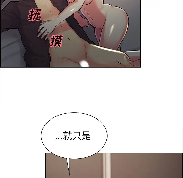 漫画《岳母家的刺激生活》第37话第75张图