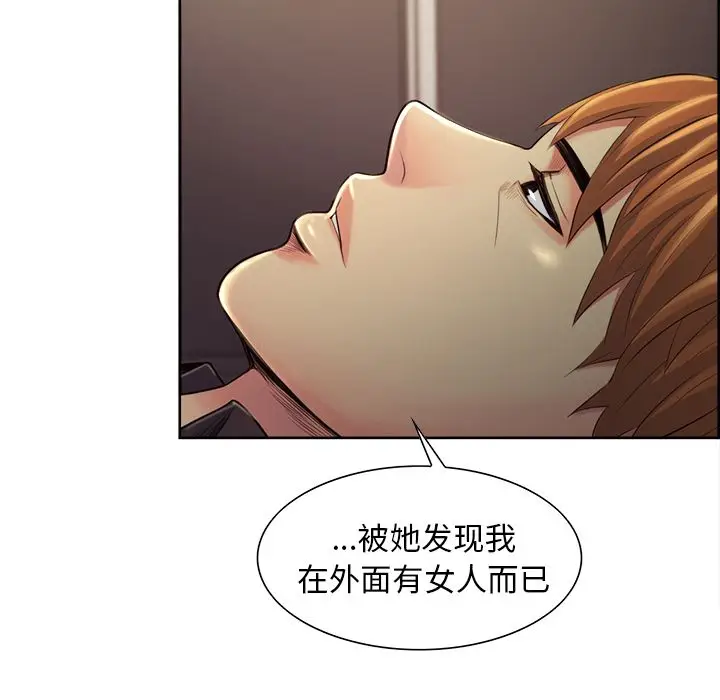 漫画《岳母家的刺激生活》第37话第76张图