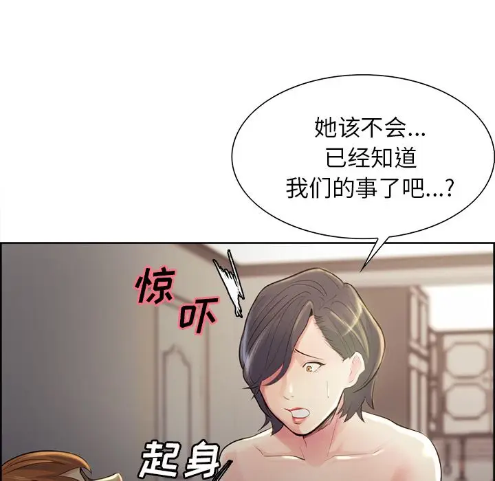 漫画《岳母家的刺激生活》第37话第77张图