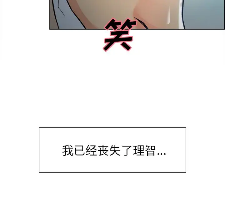 漫画《岳母家的刺激生活》第37话第8张图