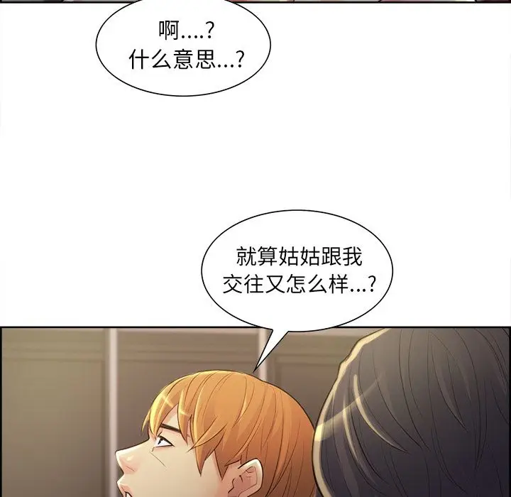 漫画《岳母家的刺激生活》第37话第82张图
