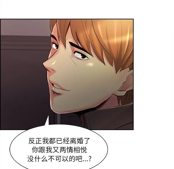 漫画《岳母家的刺激生活》第37话第84张图