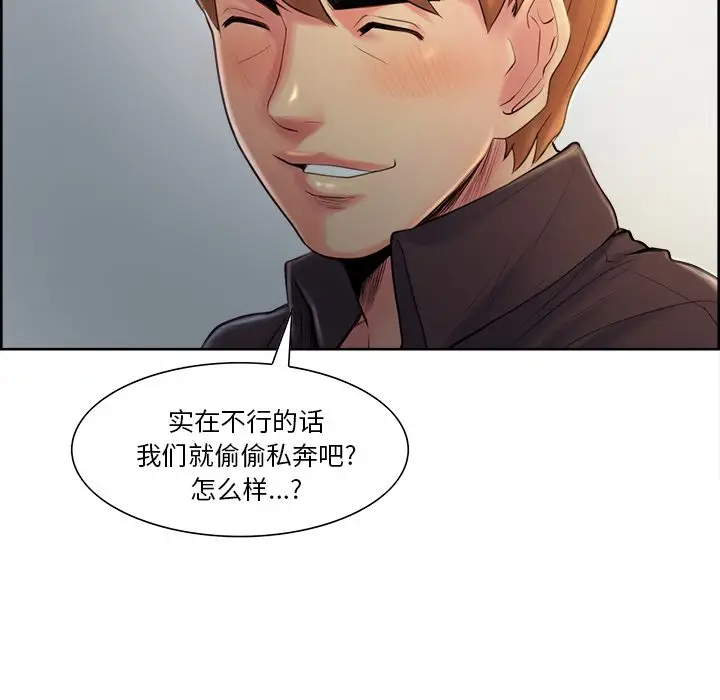 漫画《岳母家的刺激生活》第37话第87张图