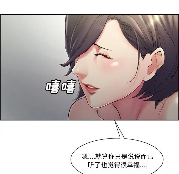 漫画《岳母家的刺激生活》第37话第89张图