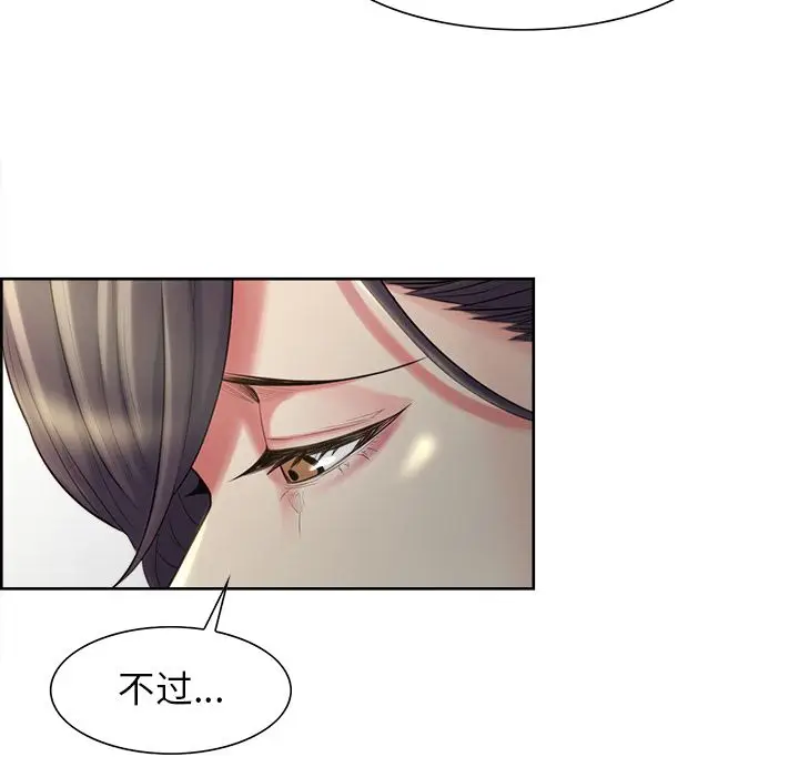 漫画《岳母家的刺激生活》第37话第90张图