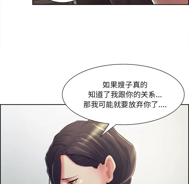 漫画《岳母家的刺激生活》第37话第92张图