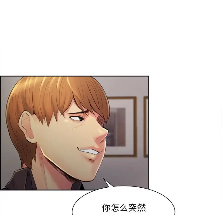 漫画《岳母家的刺激生活》第37话第94张图