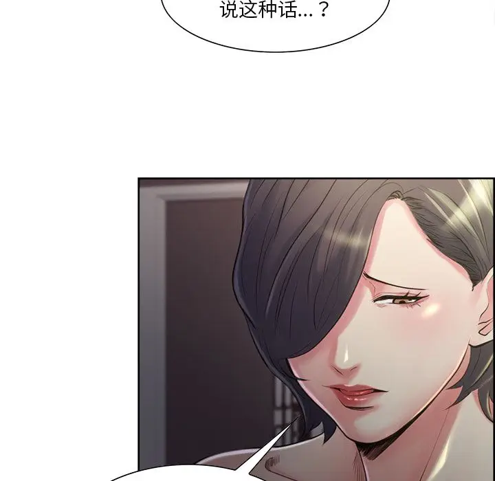 漫画《岳母家的刺激生活》第37话第95张图