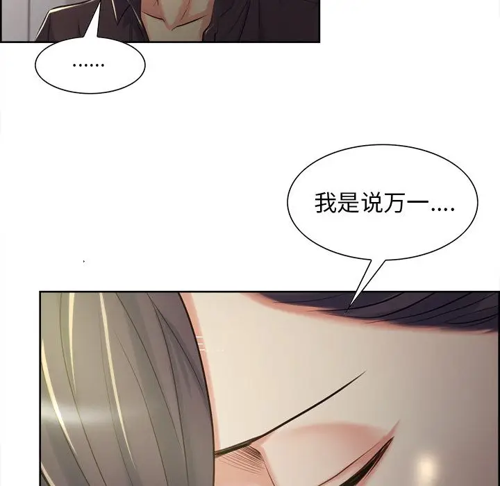 漫画《岳母家的刺激生活》第37话第97张图