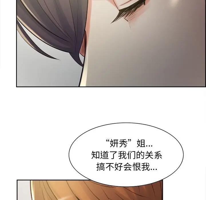 漫画《岳母家的刺激生活》第37话第98张图