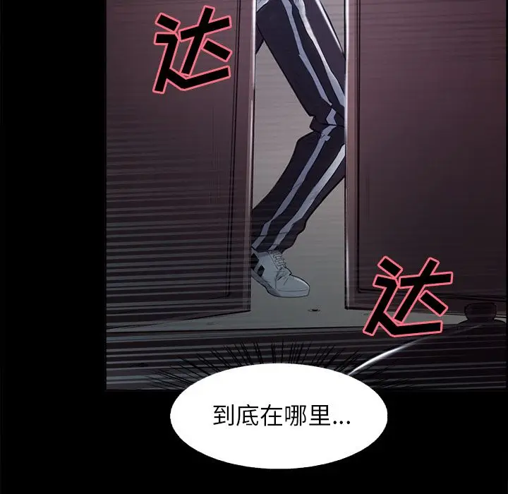 漫画《岳母家的刺激生活》第38话第100张图