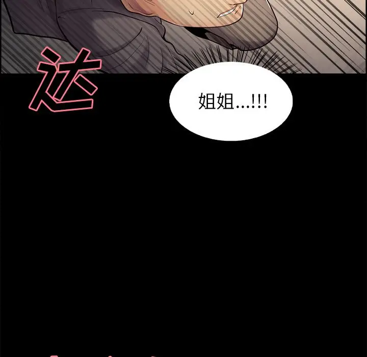 漫画《岳母家的刺激生活》第38话第102张图