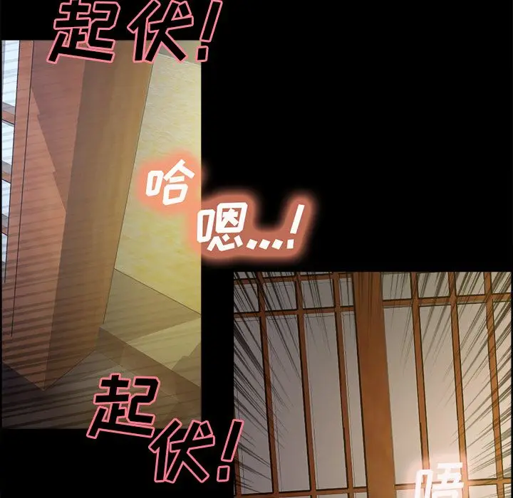 漫画《岳母家的刺激生活》第38话第103张图