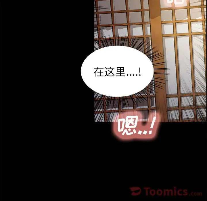 漫画《岳母家的刺激生活》第38话第104张图