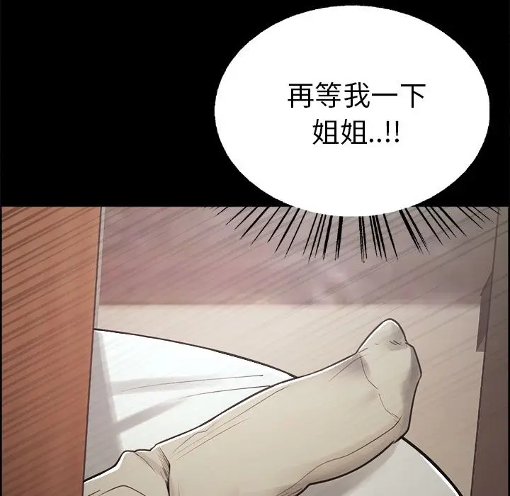 漫画《岳母家的刺激生活》第38话第105张图