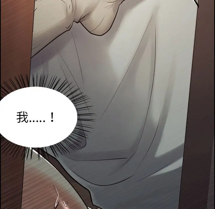 漫画《岳母家的刺激生活》第38话第106张图