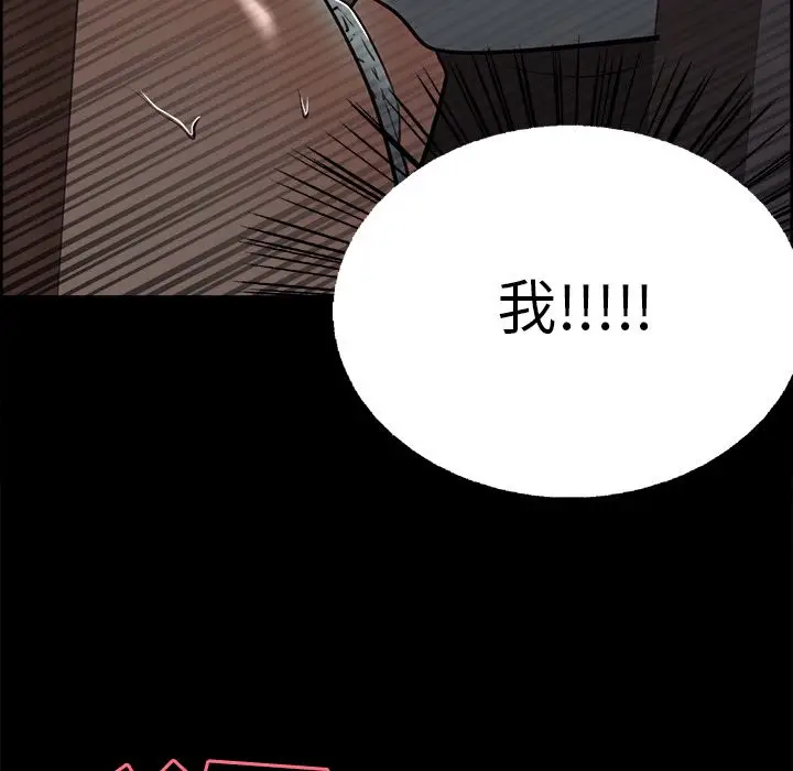 漫画《岳母家的刺激生活》第38话第107张图
