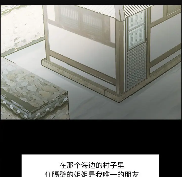 漫画《岳母家的刺激生活》第38话第11张图