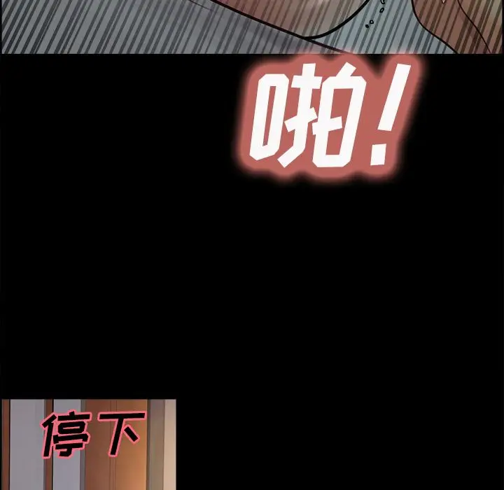 漫画《岳母家的刺激生活》第38话第111张图