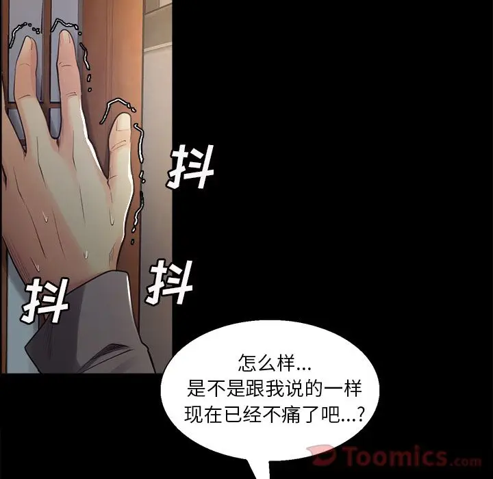 漫画《岳母家的刺激生活》第38话第112张图
