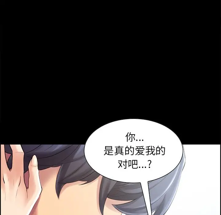 漫画《岳母家的刺激生活》第38话第117张图