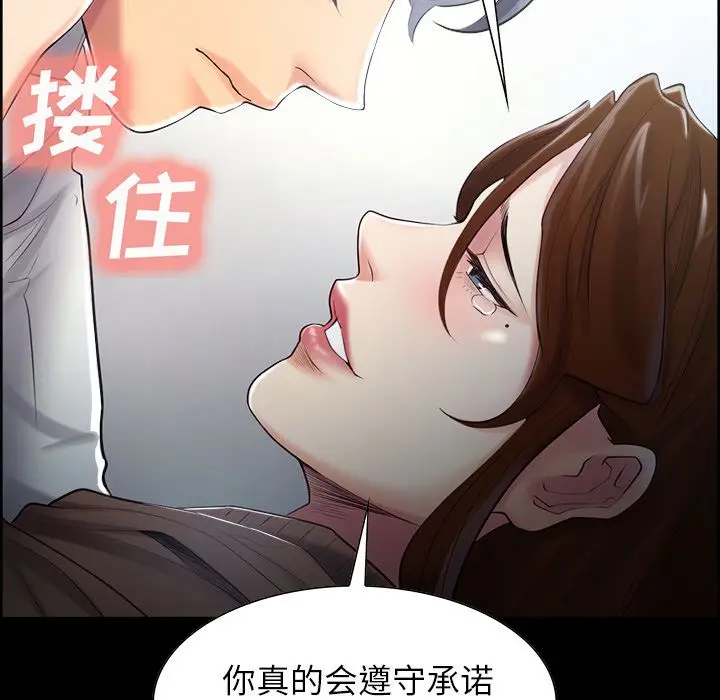 漫画《岳母家的刺激生活》第38话第118张图