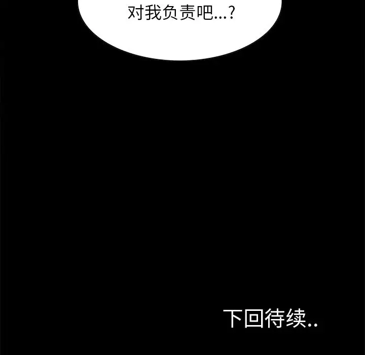漫画《岳母家的刺激生活》第38话第119张图