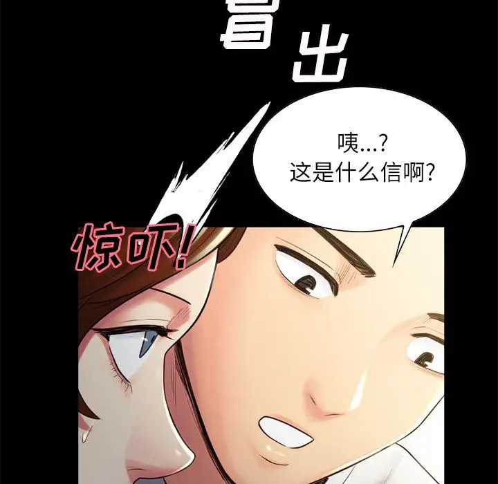 漫画《岳母家的刺激生活》第38话第14张图