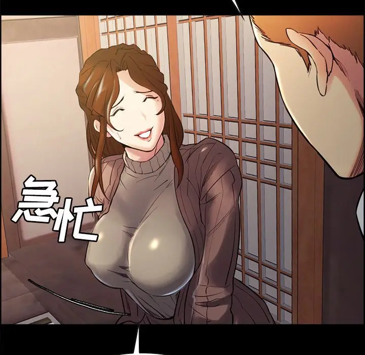 漫画《岳母家的刺激生活》第38话第16张图