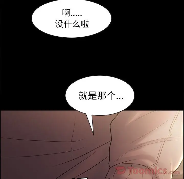 漫画《岳母家的刺激生活》第38话第17张图