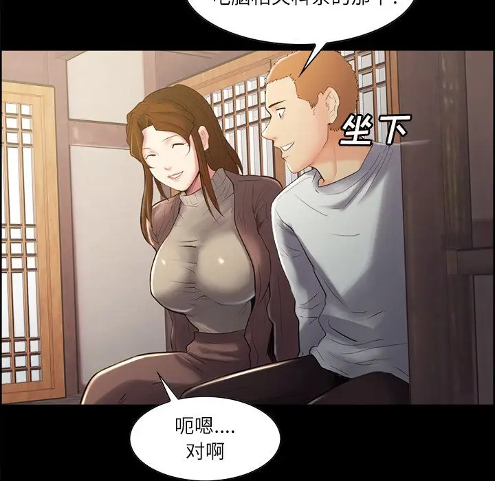 漫画《岳母家的刺激生活》第38话第19张图