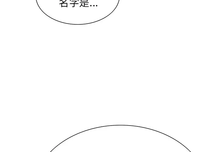 漫画《岳母家的刺激生活》第38话第2张图