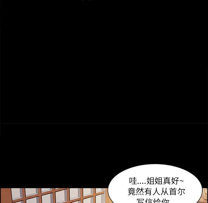 漫画《岳母家的刺激生活》第38话第20张图