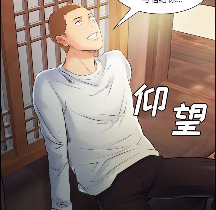 漫画《岳母家的刺激生活》第38话第21张图